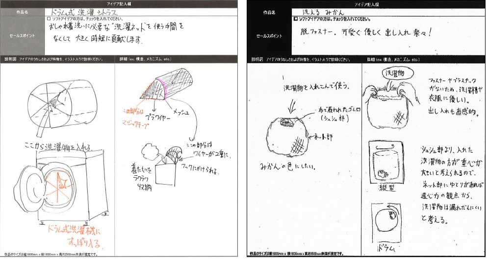 夢卵にアイデアを応募してみた 前編 アイデア出し デンソー夢卵